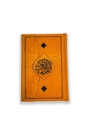 Tajveedi Quran a Majeed book cover