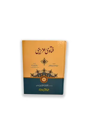 Fatawa Azizi book cover