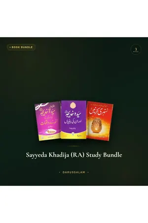 Sayyeda Khadija (RA) Study Bundle book cover