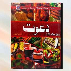 Dawat(دعوت) 120 Receipes - Urdu Language Book By Chef Ayesha Khan (شیف عائشہ خان)
