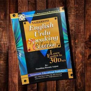 English Urdu Speaking Course - English Language Book by Tassaduq Hussain Anjum(تصدق حسین انجم)