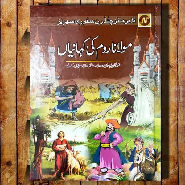 Stories By Maulana Rumi For Children - Urdu Books For Sale in Pakistan