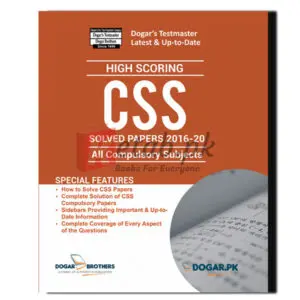 CSS Solved Papers Guide (2020 Edition)