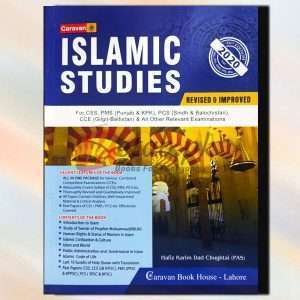 Caravan Islamic Studies (Revised & Improved) By Hafiz Karim Dad Chughtai CSS PMS Preparation Books For Sale in Pakistan