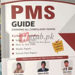 PMS Guide ( Covering All Compulsory Papers) - Test Prep Expert PMS Preparation Books For Sale in Pakistan