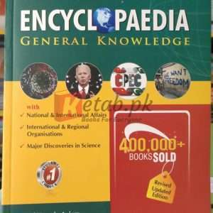 Encyclopedia General Knowledge By Zahid Hussain Anjum For CSS PMS PCS Preparation Books For Sale in Pakistan