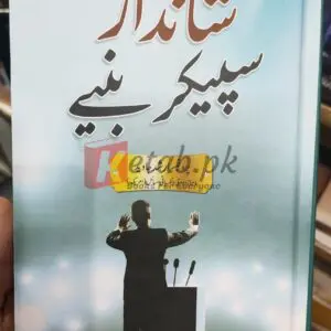 Shandar Speaker Banye ( شاندار اسپیکر بنیے) by Prof. Arshad Javed ( پروفیسر ارشد جاوید) Books For Sale in Pakistan