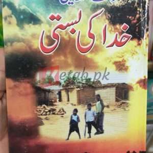 Khuda Ki Basti (خدا کی بستی) by Shaukat Siddiqui (شوکت صدیقی) Books For Sale in Pakistan