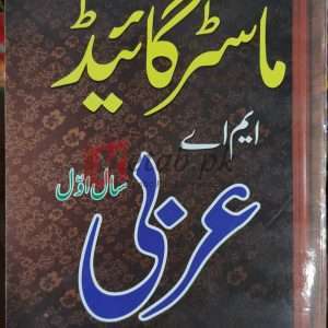 MA Arabic (Master Guide) - First Year - Books For Sale in Pakistan