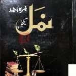 Namal By(Nimra Ahmed)- Complete Books For Sale in Pakistan