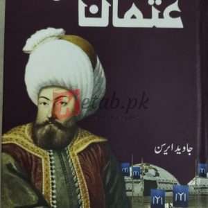Osman I or Osman Ghazi By (Javed Aryasan) - Books For Sale in Pakistan