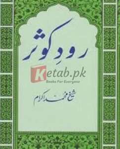 Rood-e-Kausar رود کوثر by Sheikh Muhammad Ikram - Books For Sale in Pakistan