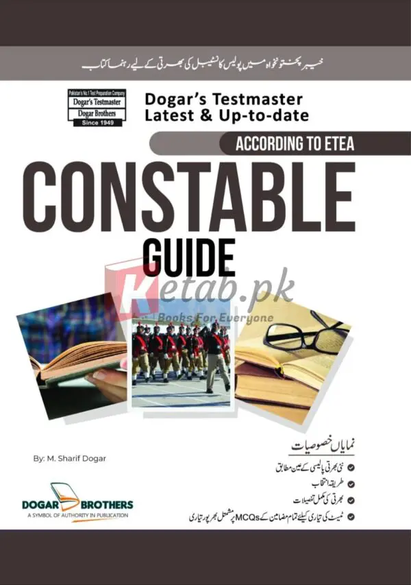 Constable Guide – ETEA KPK - Recruitment Guide Books For Sale in Pakistan