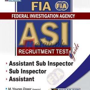 FIA ASI Recruitment Test Guide By M. Younas Dogar - Books For Sale in Pakistan