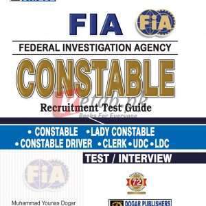 FIA Constable Recruitment Test Guide By Muhammad Younas Dogar Books For Sale in Pakistan
