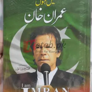 I am Imran Khan ( میں ہو عمران خان) - Man With A Vision - Books For Sale in Pakistan