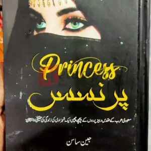 Princess By Jene Sasin - Books For Sale in Pakistan