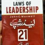 The 21 Irrefutable Laws Of Leadership ( لیڈر شپ کے 21 لا جواب قوانین). by John C. Maxwell Books For Sale in Pakistan