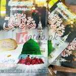 Sirat-Un-Nabi or Seerat-Un-Nabi ( The Life Of Prophet Muhammad PBUH) – سیرت النبی صلی اللہ علیہ وسلم – By Allama Shibli Nomani(RT) & Allama Sayed Sulaiman Nadvi (RT) Set of 3 Books For Sale in Pakistan