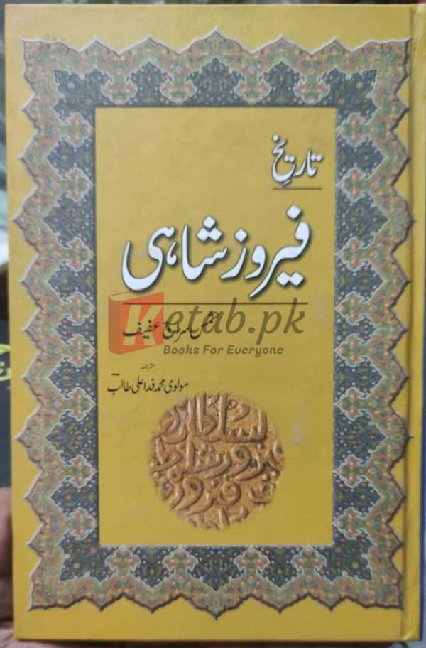 Tarikh e Firoz Shahi by Shams Siraj Afif Books For Sale in Pakistan