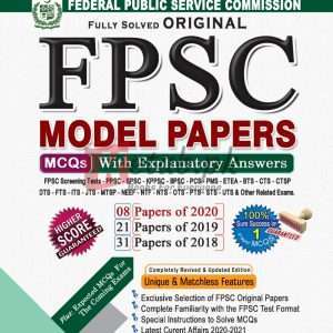 FPSC Model Papers MCQs With Explanatory Answers By Dogar Publishes - Books For Sale in Pakistan