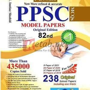 PPSC Model Papers 82nd Edition By M. Imtiaz Shahid - Books For Sale in Pakistan