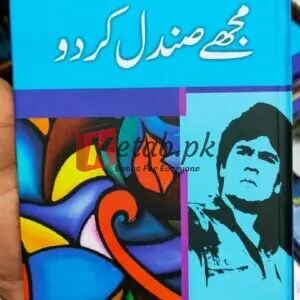 Mujhay Sandal Kar Do (مجھے صندل کردو) By Wasi Shah - Books For Sale in Pakistan