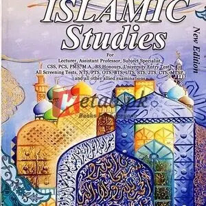 Islamic Studies (MCQs) By M. Imtiaz Shahid & Attiya Bano CSS PMS PCS Preparation Books For Sale in Pakistan
