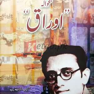 Saadat Hassan Manto Bahawala Auraq (اوراق) By Sayed Murtaza Hassan Books For Sale in Pakistan