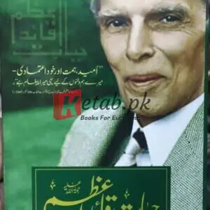 Hayat e Quaid e Azam Muhammad Ali Jinnah (حیاتِ قائداعظم) By Prof. Saeed Rashid Aleeg - Books For Sale in Pakistan