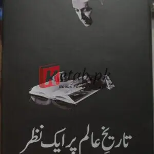 Tareekh-e-Aalam Par Ek Nazar (تاریخ عالم پر ایک نظر) by Jawaharlal Nehru Books For Sale in Pakistan
