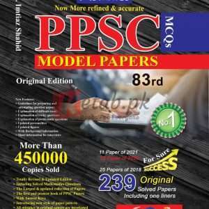 PPSC Model Papers 83rd Edition (MCQs) By M. Imtiaz Shahid - Test Preparation Papers For Sale in Pakistan