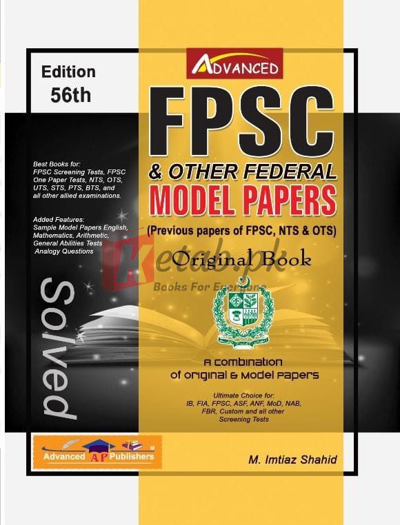 FPSC & Other Federal Model Papers 56th Edition By M. Imtiaz Shahid Best For FPSC, NTS & OTS Preparation Books For Sale in Pakistan