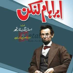 Abraham Lincoln (ابراہم لنکن) By Sterling North, Translated By: Hamid Hassan Qadri Books For Sale in Pakistan