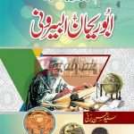 Abu Rayhan Al-Biruni By Syed Hassan Barni - Books For Sale in Pakistan