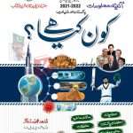 http://ketab.pk/product/sample-product/nust-net-business-studies-management-social-sciences-books-for-sale-in-pakistan/