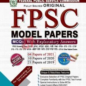 FPSC MODEL PAPERS ( 67th Edition) - Books For Sale in Pakistan