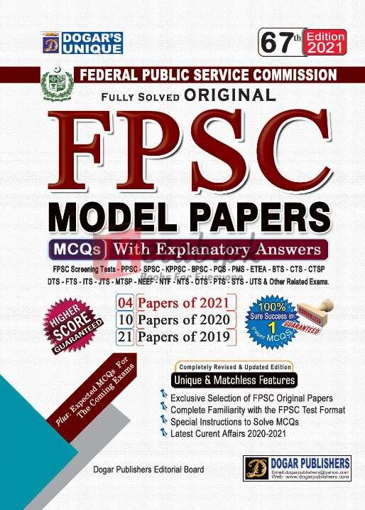 FPSC MODEL PAPERS ( 67th Edition)