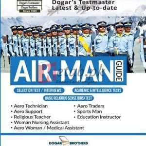 PAF Super Air Man Guide by Dogar Brothers - Books For Sale in Pakistan