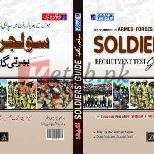 Soldier Guide - Books For Sale in Pakistan
