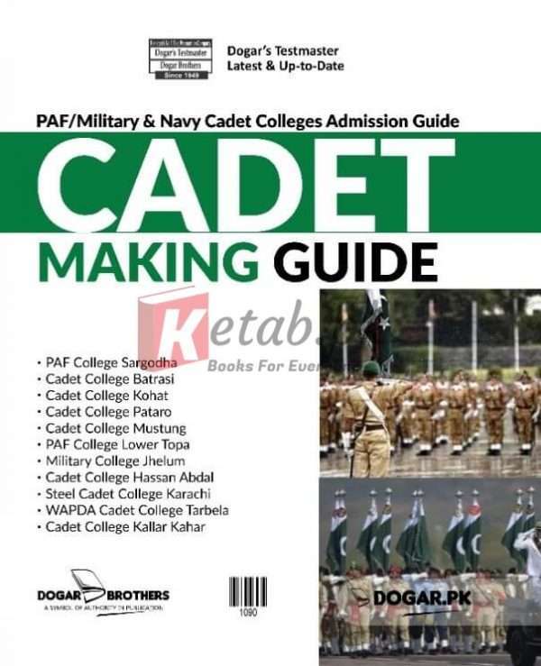Cadet Guide by Dogar Brothers (For Class 8th)