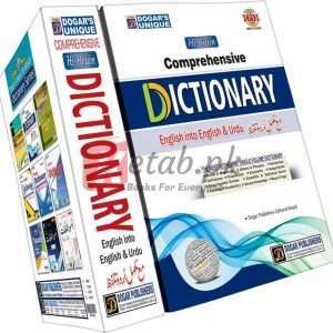 Comprehensive Dictionary (English into English & Urdu) - Books For Sale in Pakistan