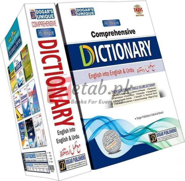 Comprehensive Dictionary (English into English & Urdu)