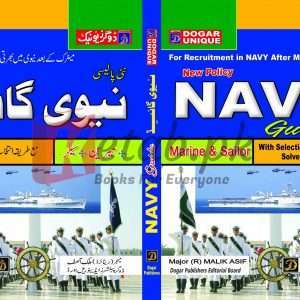 NAVY Guide by Dogar Publishers - Books For Sale in Pakistan