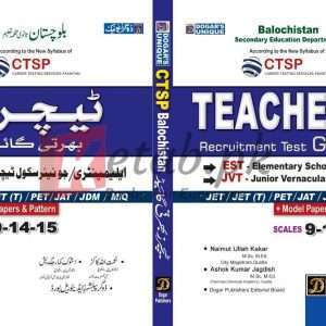 Career Testing Services Pakistan(CTSP) Teachers recruitment Guide (JVT) Another Latest Edition 2019 - Books For Sale in Pakistan
