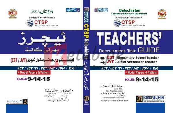 Career Testing Services Pakistan(CTSP) Teachers recruitment Guide (JVT) Another Latest Edition 2019