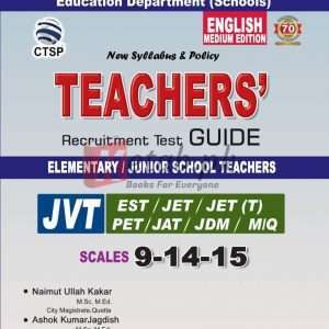 CTSP Teachers Recruitment Test Guide (JVT) English Medium - Books For Sale in Pakistan