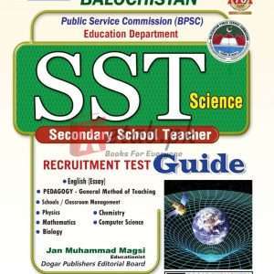 BPSC Sst Science Secondary School Teacher Recruitment Test Guide - Books For Sale in Pakistan