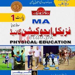 Physical Education Guide M.A Part-1 -Books For Sale in Pakistan