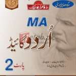 M.A Urdu Guide Part-2 Sargodha University
